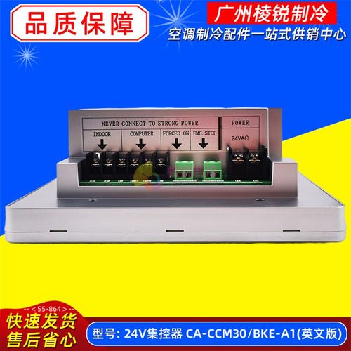 CA-CCM30/BKE-A1适用美的中央空调集中控制器英文版CCM03/E全新