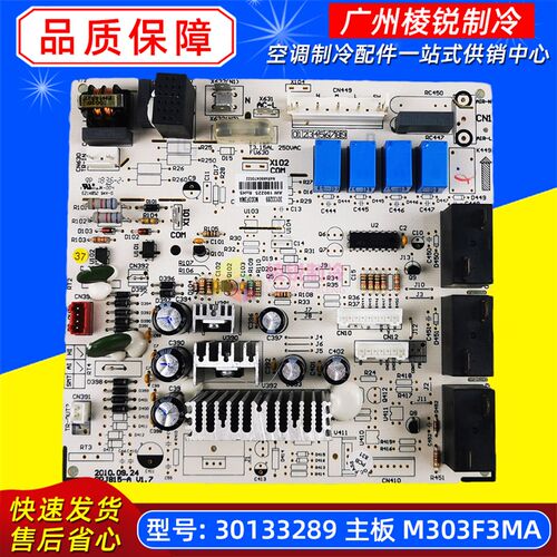 30138841格力空调30133289主板M303F3MA电脑板电路板M8153L原装新