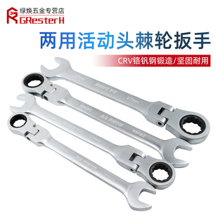 工业级活动头棘轮快速扳手72齿轮套筒双向开口梅花扳手工具套装
