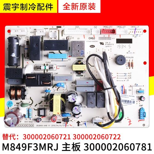 适用格力空调主板 300002060781 替 300002060721 300002060722