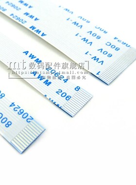 FPC软排线 液晶连接线 0.5mm 20CM 200mm 同向 24P 26P 28P30P32P