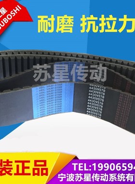 高品质变速带1922V666. 1922V646