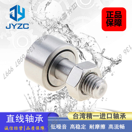 进口不锈钢凸轮随动器轴承 SCF CF 3 4 5 6 8 10 12 16 18 20 M