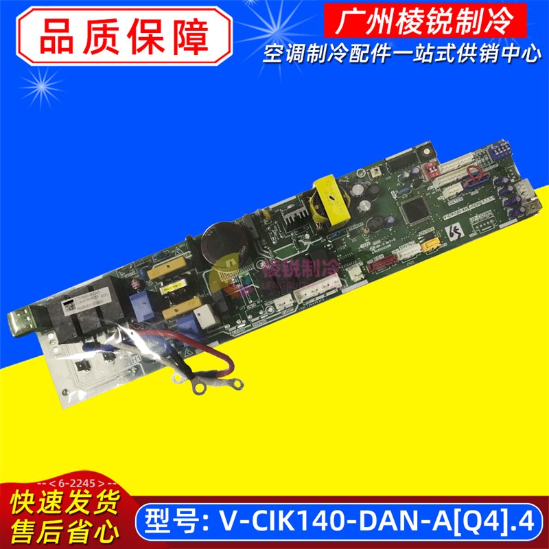 全新MDV-D90Q4/SDN1-D适用美的空调室内主板V-CIK140-DAN-A[Q4].4