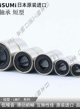 日本进口轴承钢精密中型直线轴承 LMD11-d 6 8 10 12 13 16 20 25