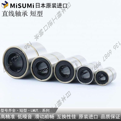 日本进口轴承钢精密中型直线轴承 LMD11-d 6 8 10 12 13 16 20 25