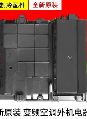 适用格力空调W8423WL主板 300027061063 变频电器盒 100002068510