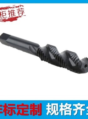 加长机用丝攻/锥M3M4M5M6 X80 X85 X95 X120 X150 X200