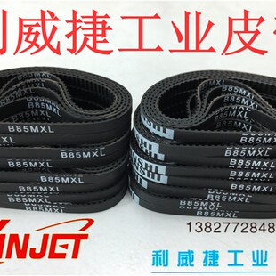 pelco派尔高球机皮带B84/85MXL-4mm全系小型齿轮传动调节同步皮带