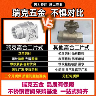 304不锈钢球阀二片式高台内螺纹316L内牙气动平台开关阀门DN25 50