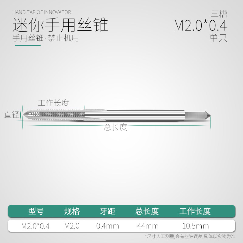 迷你丝锥 丝攻M1 M1.2 M1.4 M1.6 M1.7 M1.8 M1.5 M2.5 M2 M3.5