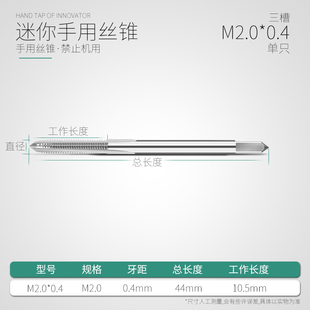 M1.8 M3.5 M1.2 M2.5 M1.5 M1.7 M1.6 M1.4 丝攻M1 迷你丝锥