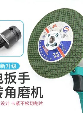 电动起子转角磨机转换头配件电动起子转切割机100型角磨机上下压