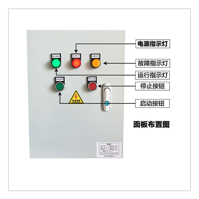 1路~6路多路电控箱风机控制水泵控制箱多路按钮控制箱启停控制