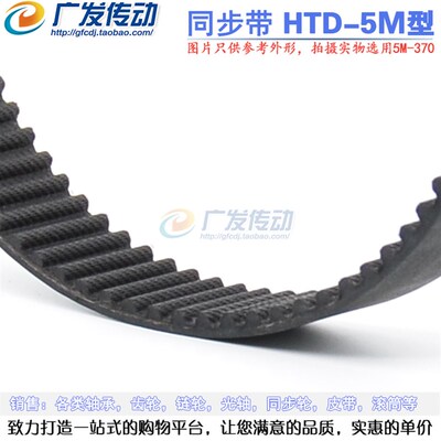 黑色橡胶同步皮带 同步带HTD5M 570/585/590 节距:5MM 同步轮皮带