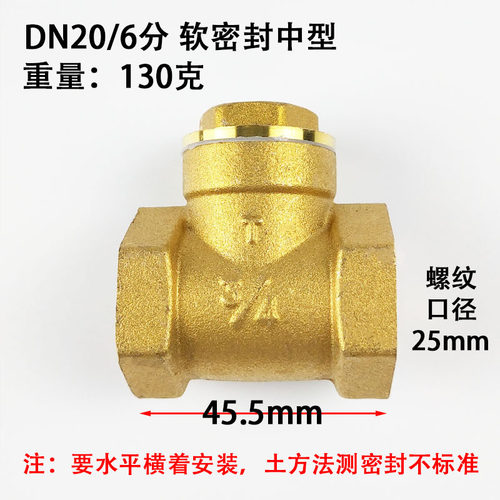 全铜止回阀4分卧式6分1寸水管20水表15水泵dn25单向阀40管道50 32