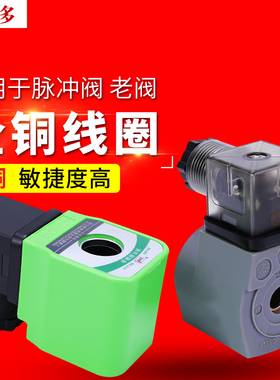 0200电磁脉冲阀K25DH线圈K23JD电磁阀K35D2H控制阀DMF/24V/220V