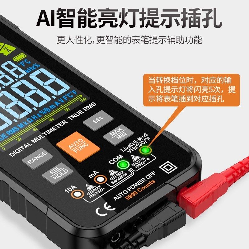 智能万用表数字高精度自动量程便携式防烧维修电工万能表大显示屏