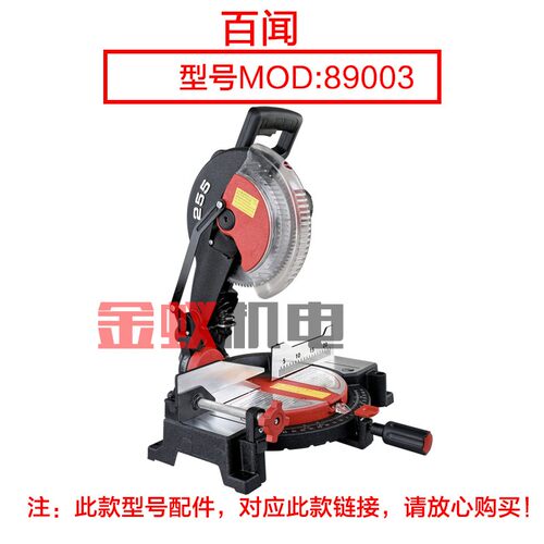 百闻89003锯铝机 10寸齿轮式 89006拉杆切割机 9齿42齿轮原厂配件