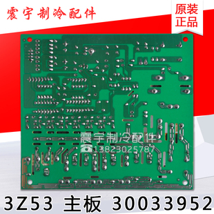 30033951 适用格力空调 3Z51 主板3Z53 电路板电脑板 30033952