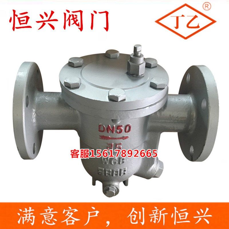 CS41H-16/25C铸钢自由浮球式 浮球式法兰疏水阀DN25 40 50 65 100