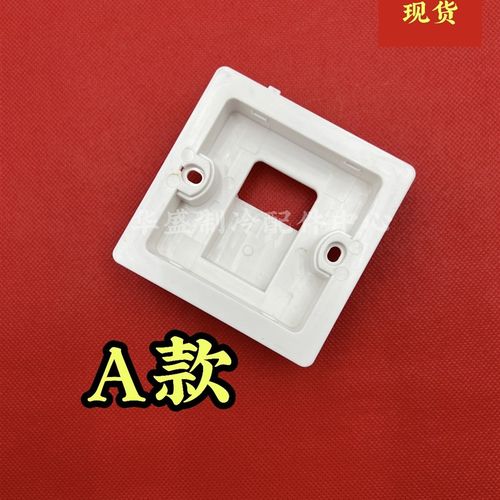 格力线控器安装盒XK103/106/111后盖01/27/51/67/69/59/99/45XC70