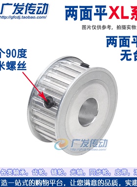 同步轮XL22齿 带轮 AF型 两面平同步带轮 槽宽16 内孔5-20可选