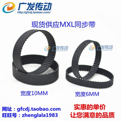 MXL橡胶同步带58MXL/B72 58.4MXL/B73MXL 59MXL/B74 60MXL/B75MXL