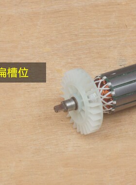 博尔特R7203墙面打磨机转子电机博来R7202图特斯途观砂子原厂配件