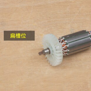 博尔特R7203墙面打磨机转子电机博来R7202图特斯途观砂子原厂配件