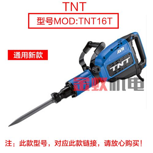 TNT/桑美/京铁大电镐65碳刷 95碳刷配件 刷握刷架盖子15T 16T连杆