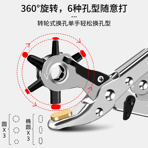皮带打孔器家用钳表带打腰带孔器包带洞裤带包包肩带神器打眼开手