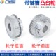 精工成品孔8 XL32齿 20mm BF型 凸台阶同步皮带轮 T同步轮 槽宽16