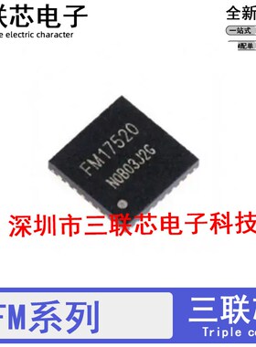 全新正品 FM17520/17522/17550/17580 E/QNA-T-G/QNA-A-G QFN-32