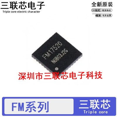 全新正品 FM17520/17522/17550/17580 E/QNA-T-G/QNA-A-G QFN-32