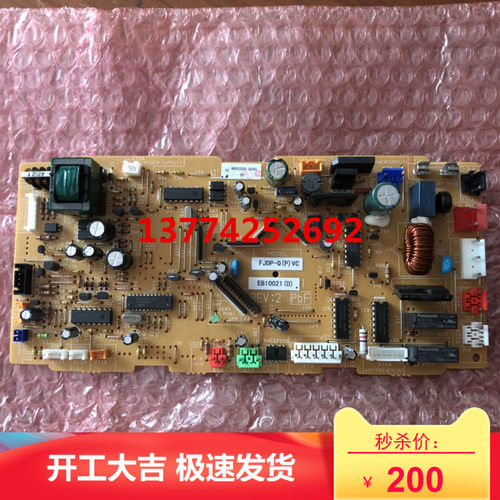 VRV内机板FJDP50QPVC FJDP45QPVC FJDP45QVC电脑板EB10021