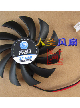 影驰GT630虎将D5 影驰GT430龙将D3 重炮手D5 显卡风扇 直径74mm