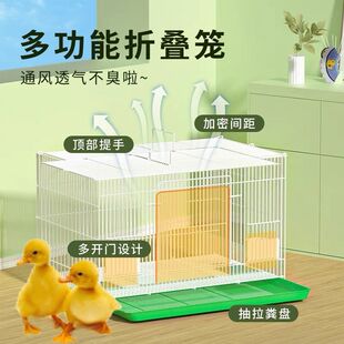 鸭笼子家养芦丁鸡鹅饲养箱宠物柯尔鸭笼子家用室内专用防臭折叠笼