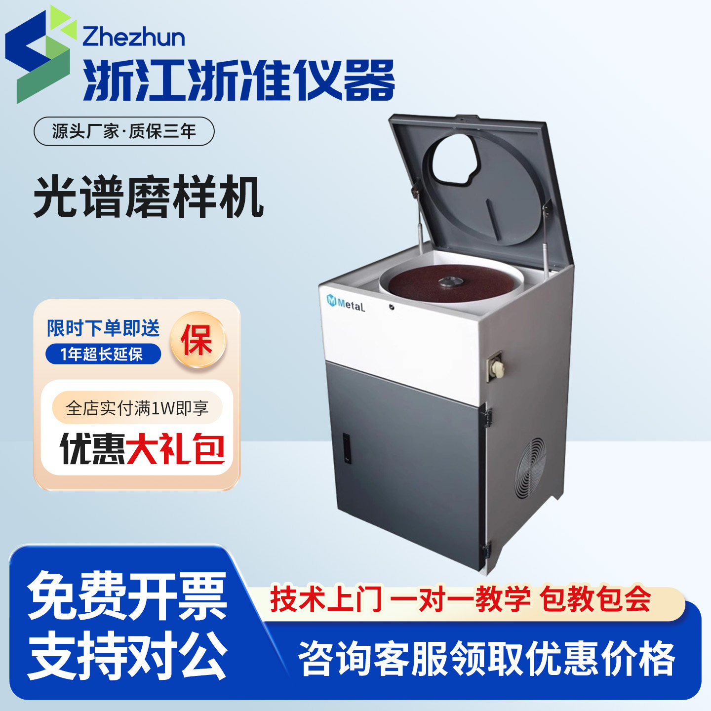 光谱专用磨样机MY-1A光谱磨样机立式砂带双速光谱试样磨抛机现货