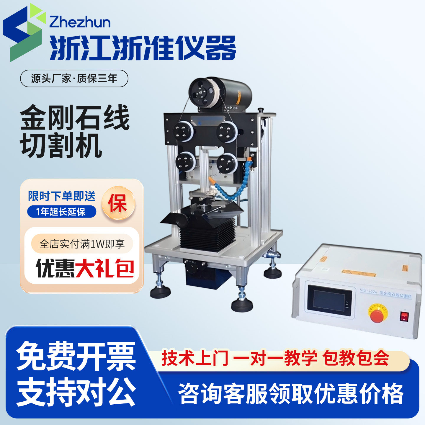 沈阳科晶STX-202A金刚石线切割机金属塑料陶瓷脆性材料线切割机器