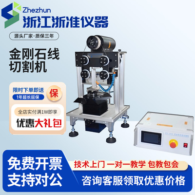 沈阳科晶STX-202A金刚石线切割机金属塑料陶瓷脆性材料线切割机器