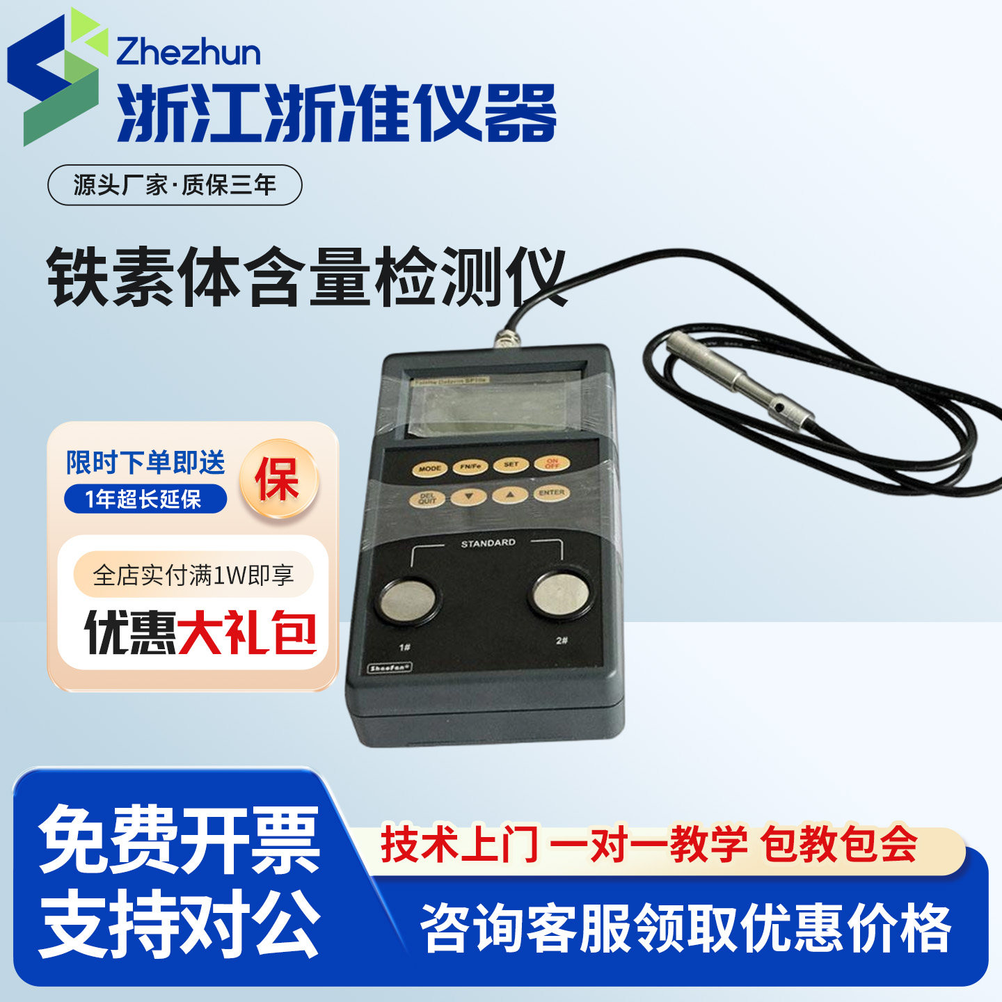 SP10a铁素体测试仪不锈钢焊缝铁素体检测仪铁素体含量测试分析仪