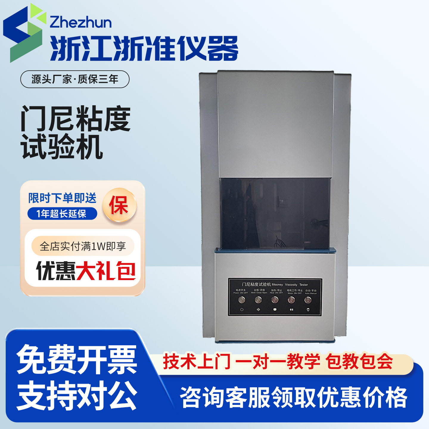 门尼粘度试验机电线电缆转动粘度测试橡胶硫化电脑控制门尼测试仪