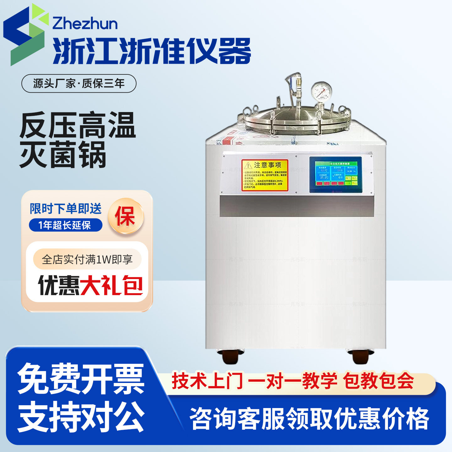 全自动反压高温食品灭菌锅商用真空包装袋牛肉粽子熟食高压杀菌机