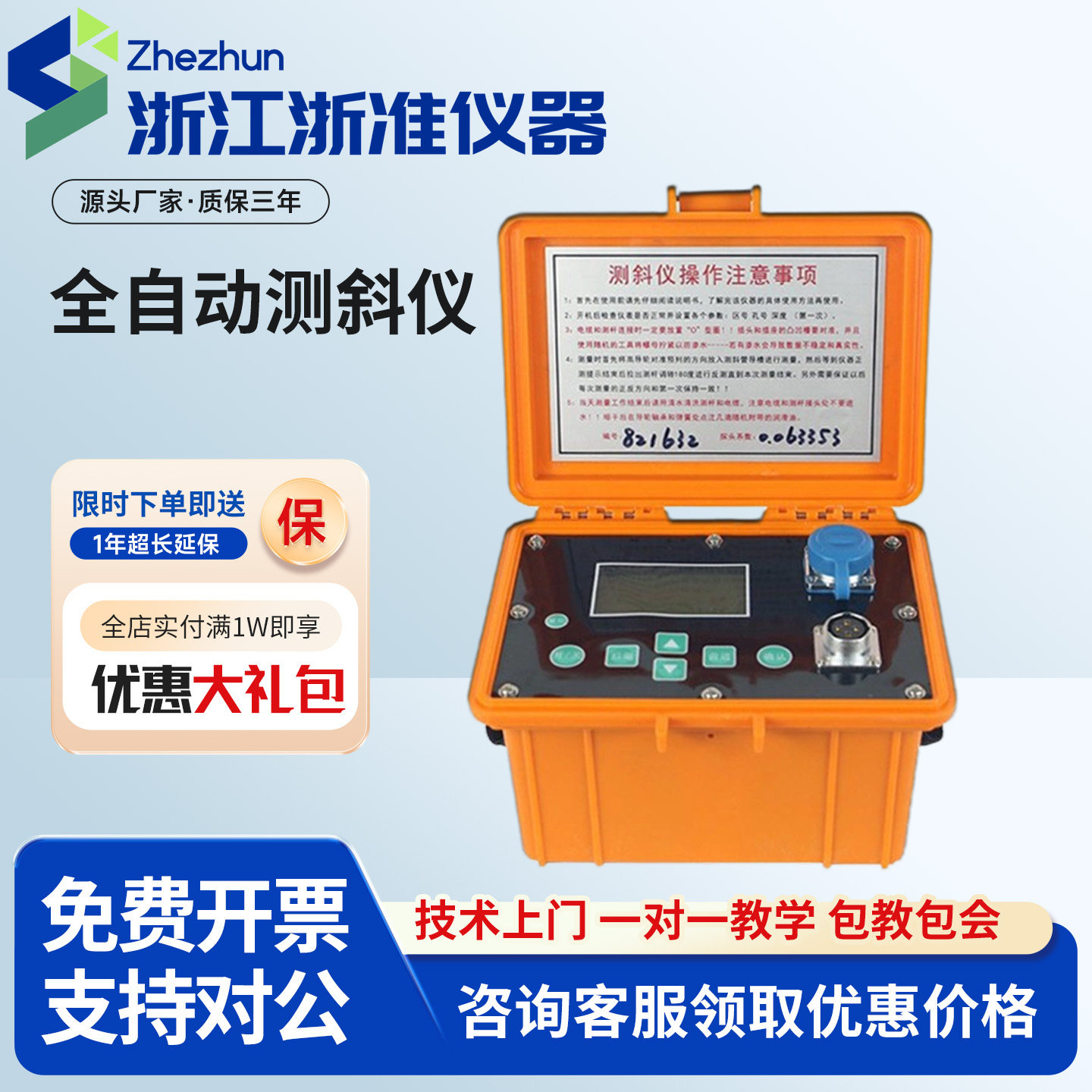 全自动工程测斜仪CX901F基桩基坑监测轮滑式滑动式测斜智能读数仪