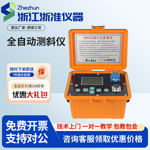全自动工程测斜仪CX901F基桩基坑监测轮滑式滑动式测斜智能读数仪