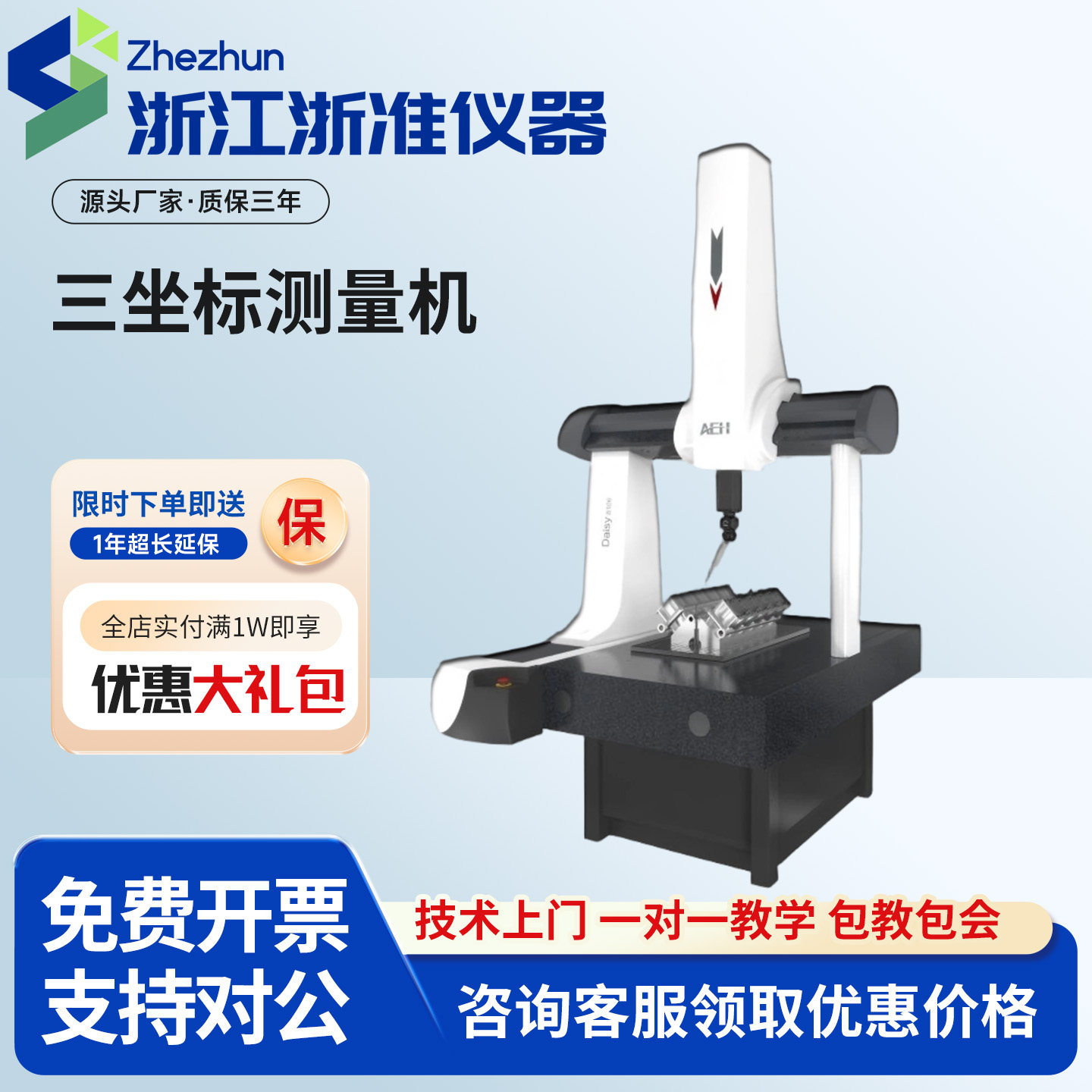 Daisy全自动三坐标测量机564/686手动三次元测量仪三维尺寸检测仪