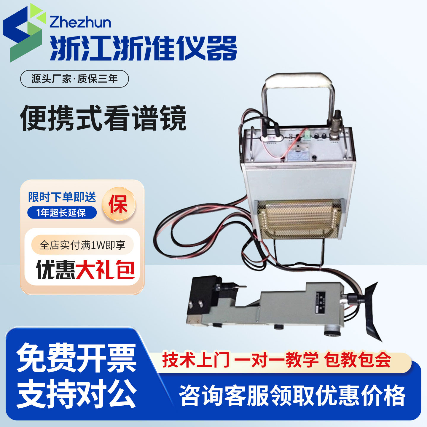WKX-5便携式看谱镜光谱仪验钢镜元素定性不锈钢合金元素检测鉴定