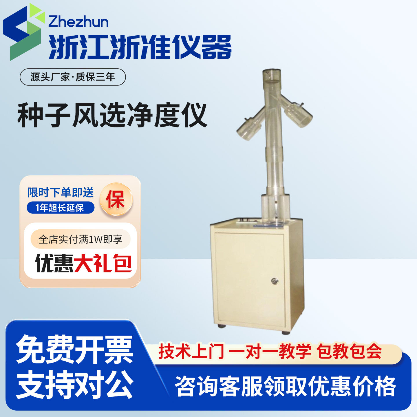 种子风选净度仪CFY-2种子风选净度仪谷物蔬菜药材微粒吹风清选仪