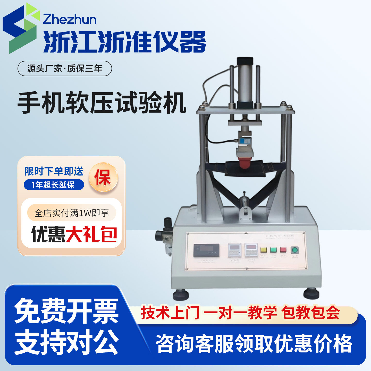 手机软压试验机手机平板软压试验机检测设备屏幕软压可靠性试验机